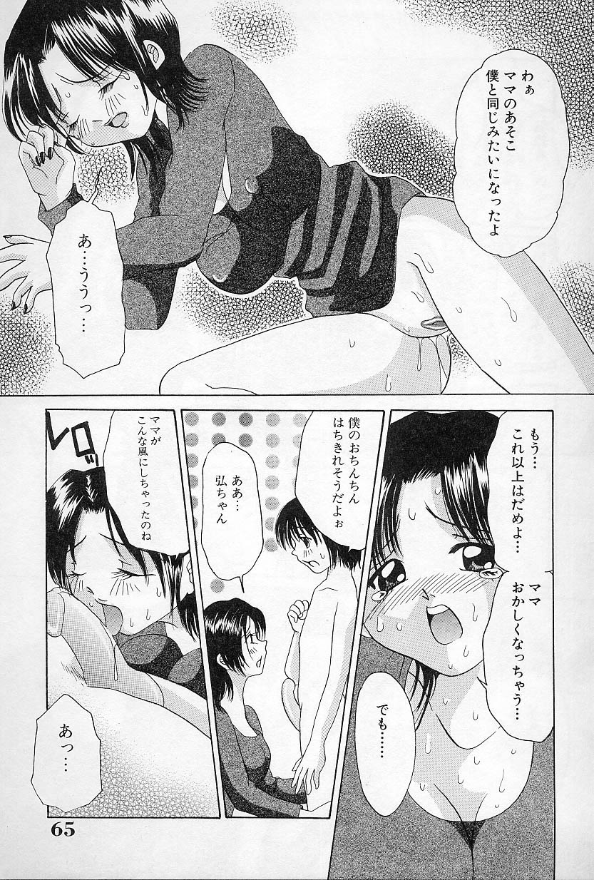 [さがみゆう] びんかんな蕾