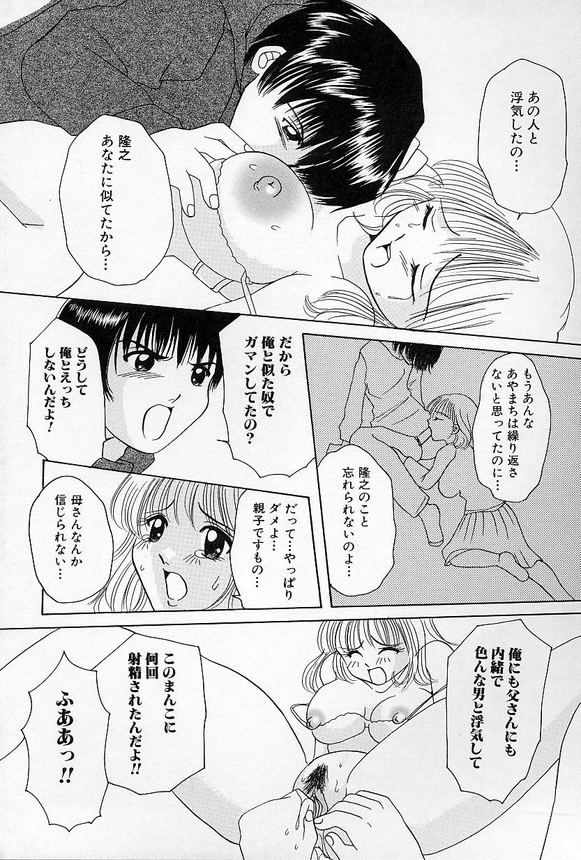 [さがみゆう] びんかんな蕾