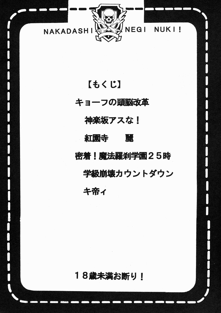 (C64) [聖リオ (紅園寺麗、キ帝ィ)] 色魔先生ネギ抜! 1 (魔法先生ネギま!)