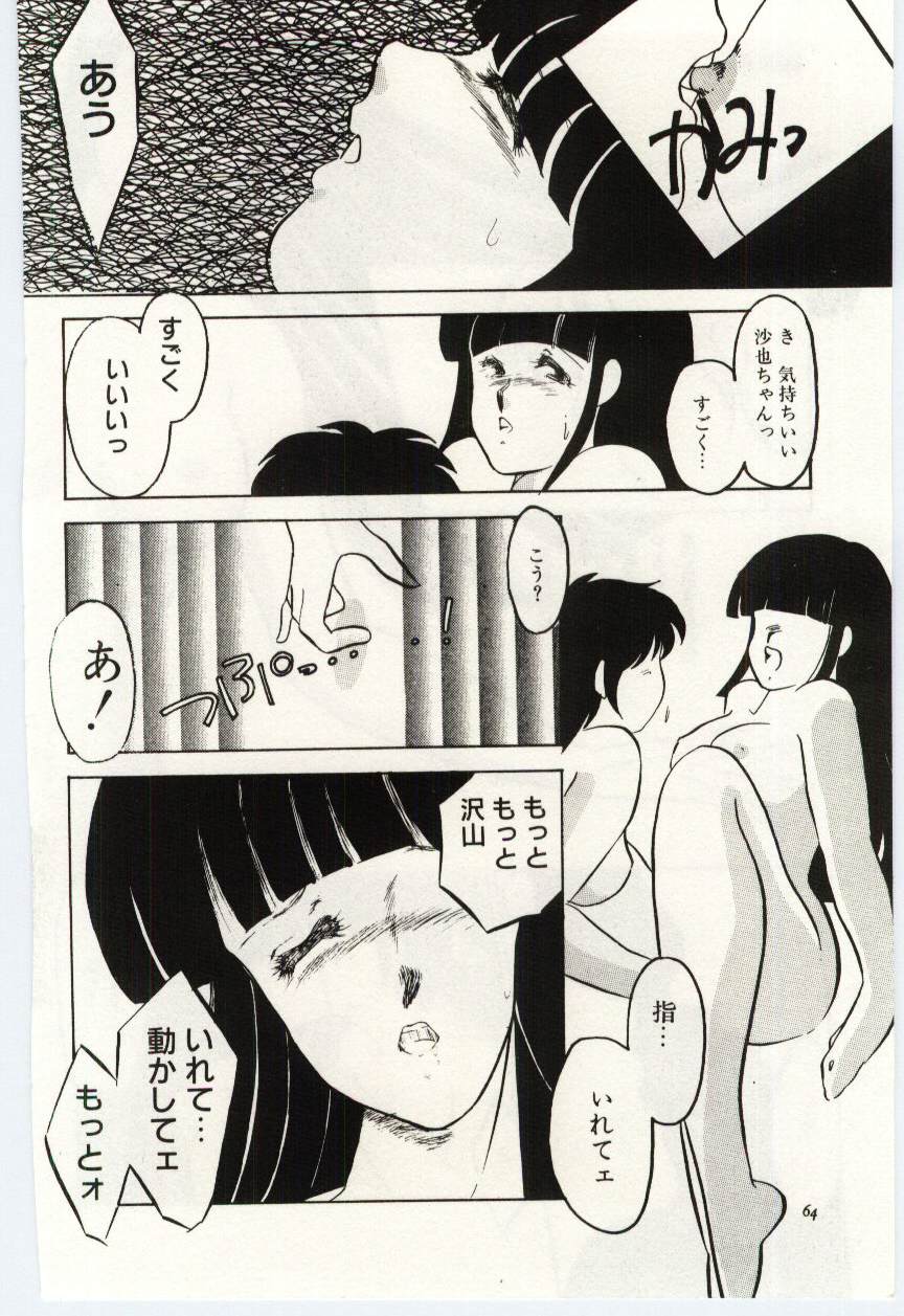 [海野やよい] 制服の檻-あなたのために-