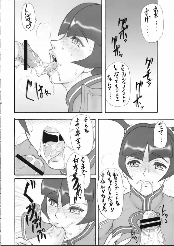 (C65) [もつ料理 (もつ)] 完全臀部 (スターグラディエイター)