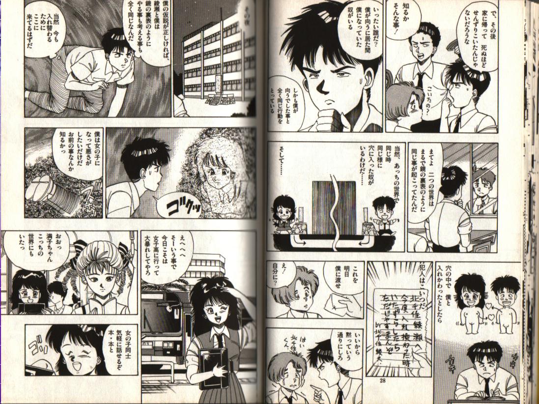 おお!パラレルワールド おお!パラレルワールド