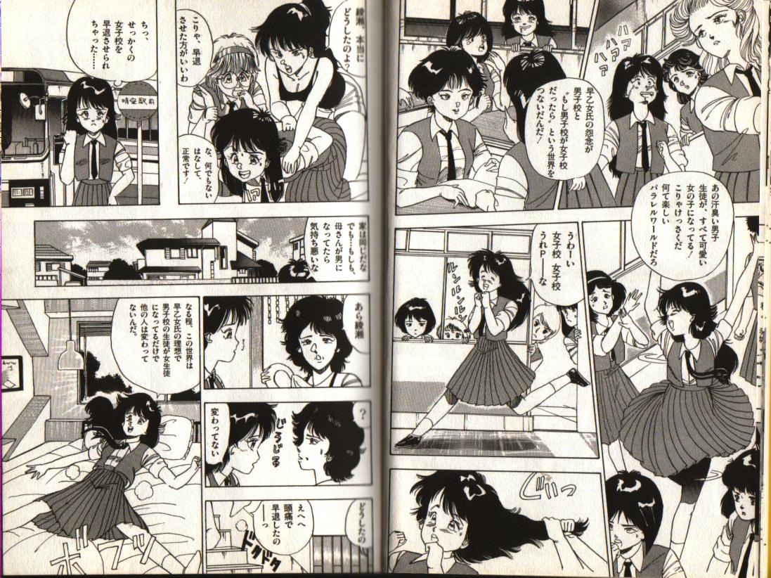 おお!パラレルワールド おお!パラレルワールド