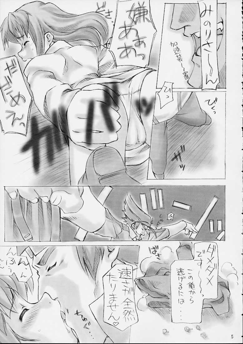 (C61) [さくら工房 (桜小鉄)] Good-Speed (スクライド)