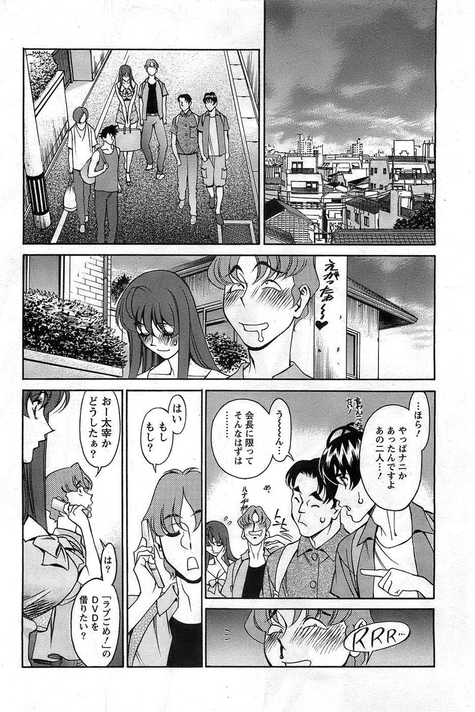 [梅谷ケンヂ] みあき♥ひたむき Vol.8