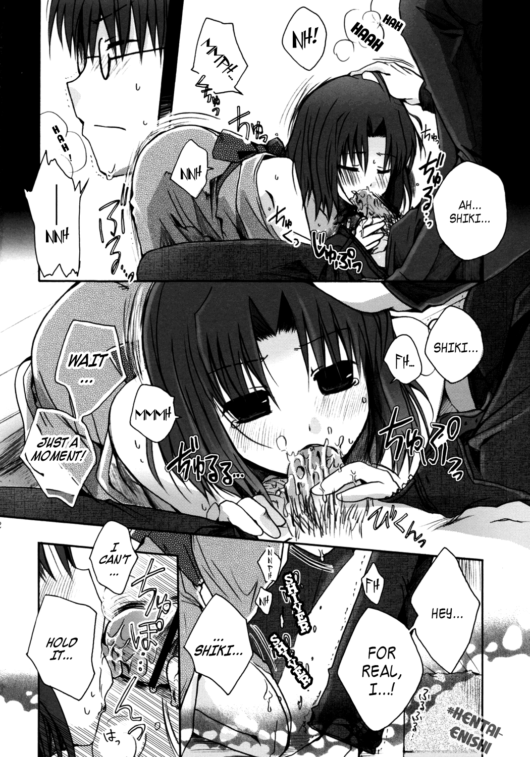 (C75) [アルカロイド (いづみやおとは)] 蜜夢 (空の境界) [英訳]