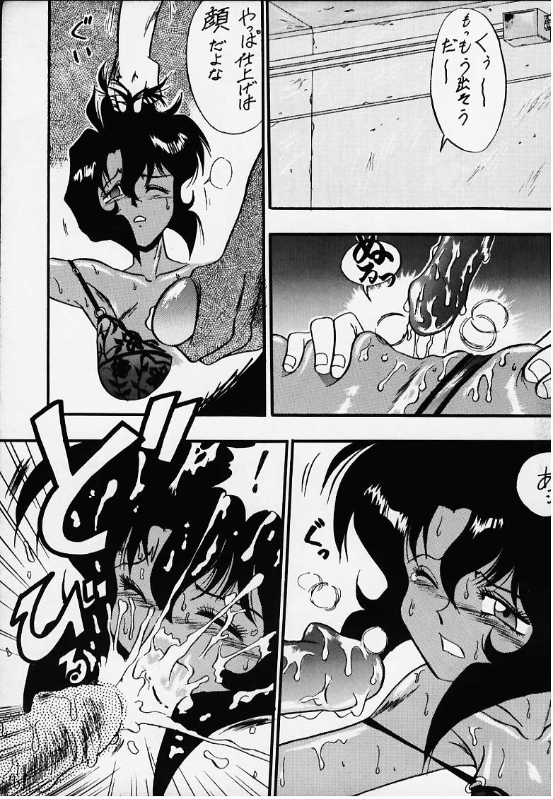 (C48) [えびせん企画 (狩矢司)] GんSみ (Gunsmith Cats)