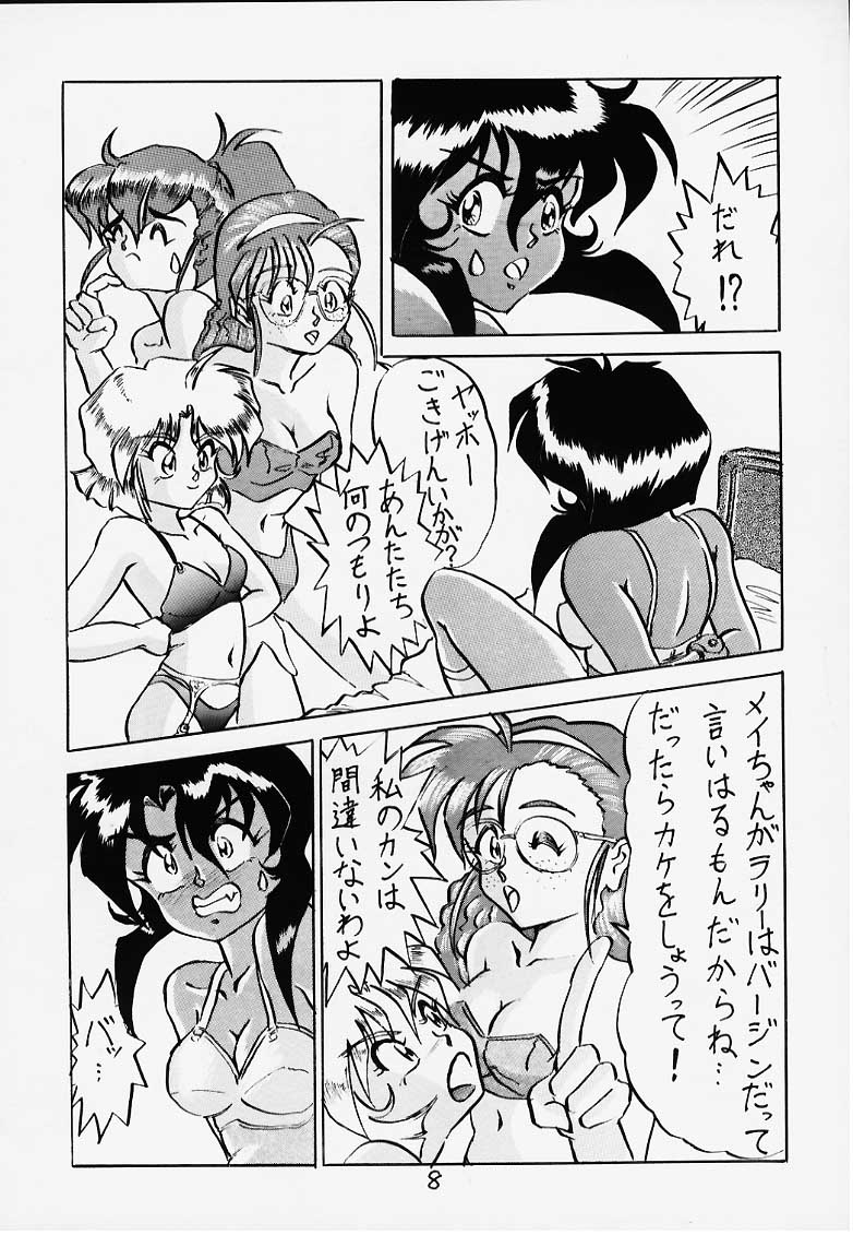 (C48) [えびせん企画 (狩矢司)] GんSみ (Gunsmith Cats)