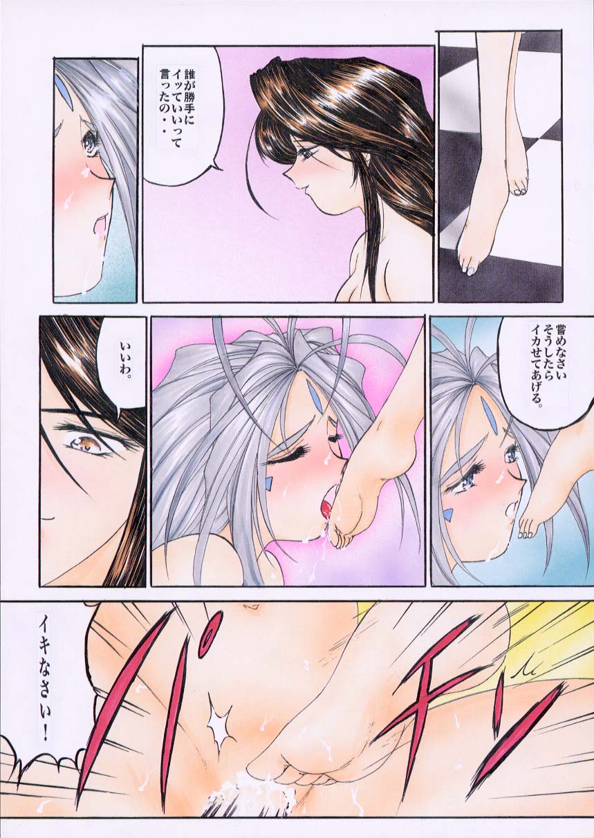 (C55) [スタジオ落柿舎中 (九十九K1)] ああん女王さまっ3 (ああっ女神さまっ)