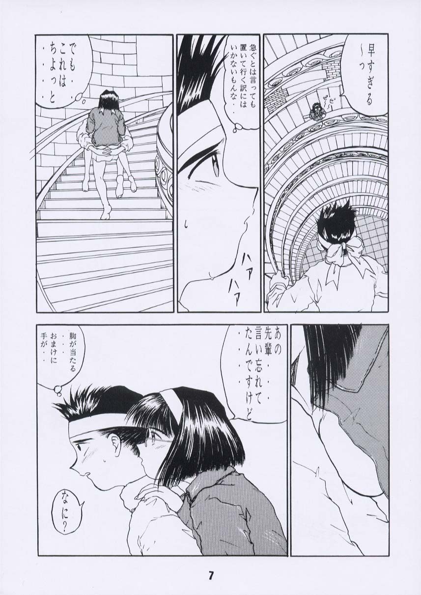 (C55) [スタジオ落柿舎中 (九十九K1)] ああん女王さまっ3 (ああっ女神さまっ)