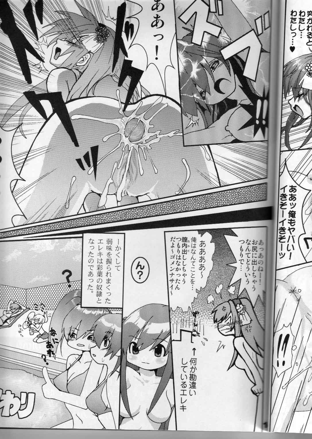 (C66) [URAN-FACTORY (URAN)] Ero Sound (ビートマニアIIDX)