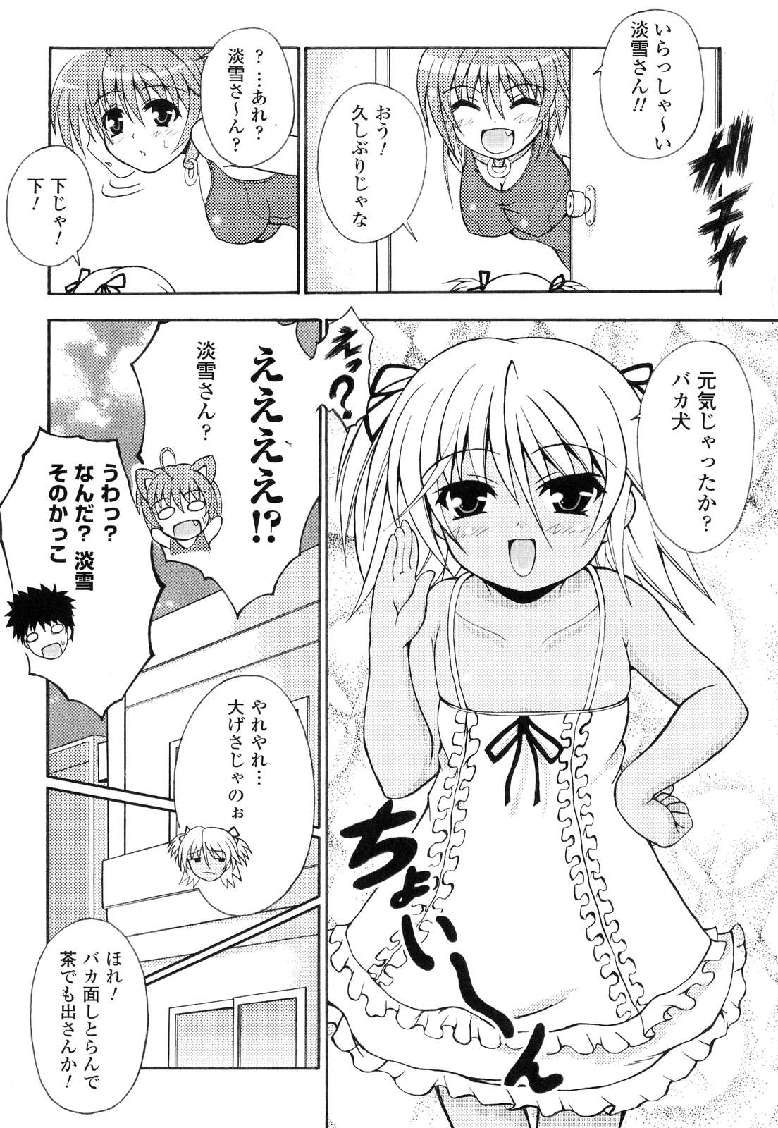 [どわるこふ] こちらくすのき探偵事務所