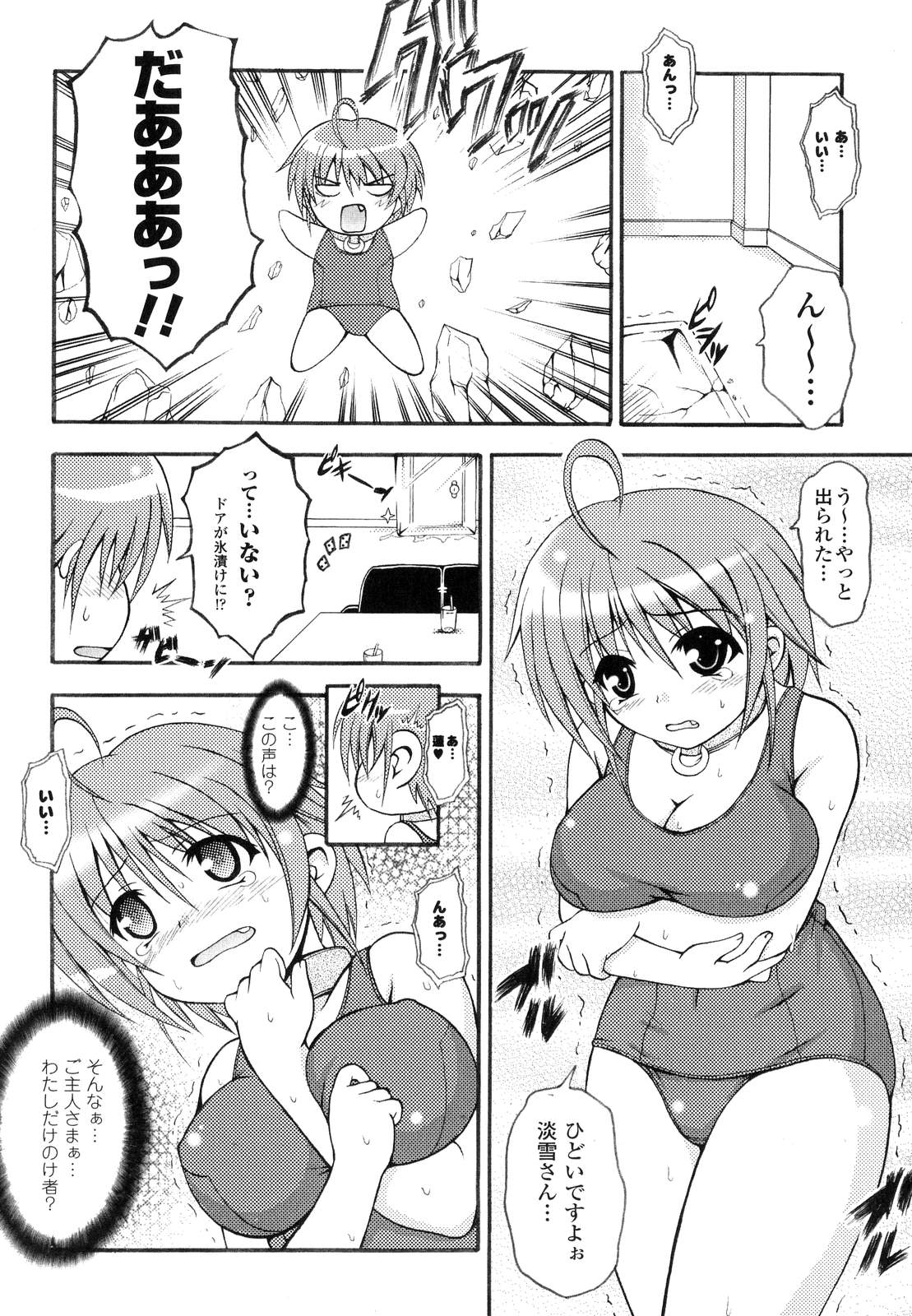 [どわるこふ] こちらくすのき探偵事務所