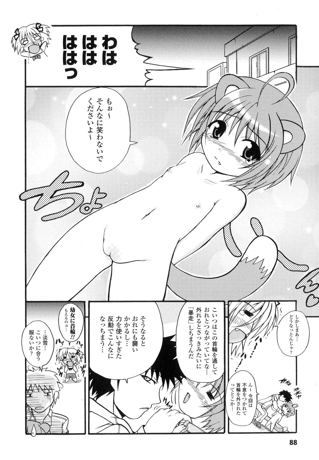 [どわるこふ] こちらくすのき探偵事務所