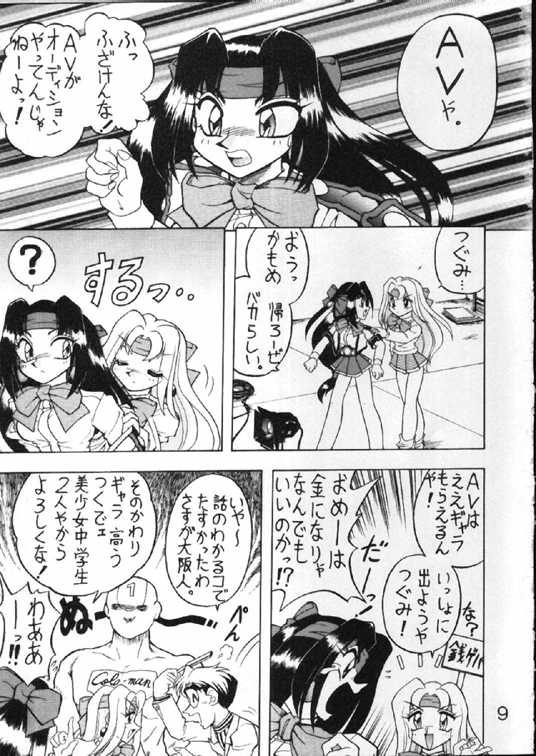 [NS。リオ]ブチザン（アキハバラ電脳）