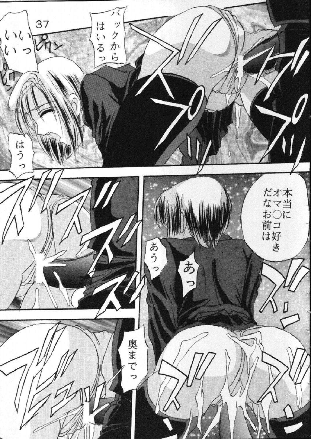 [NS。リオ]ブチザン（アキハバラ電脳）