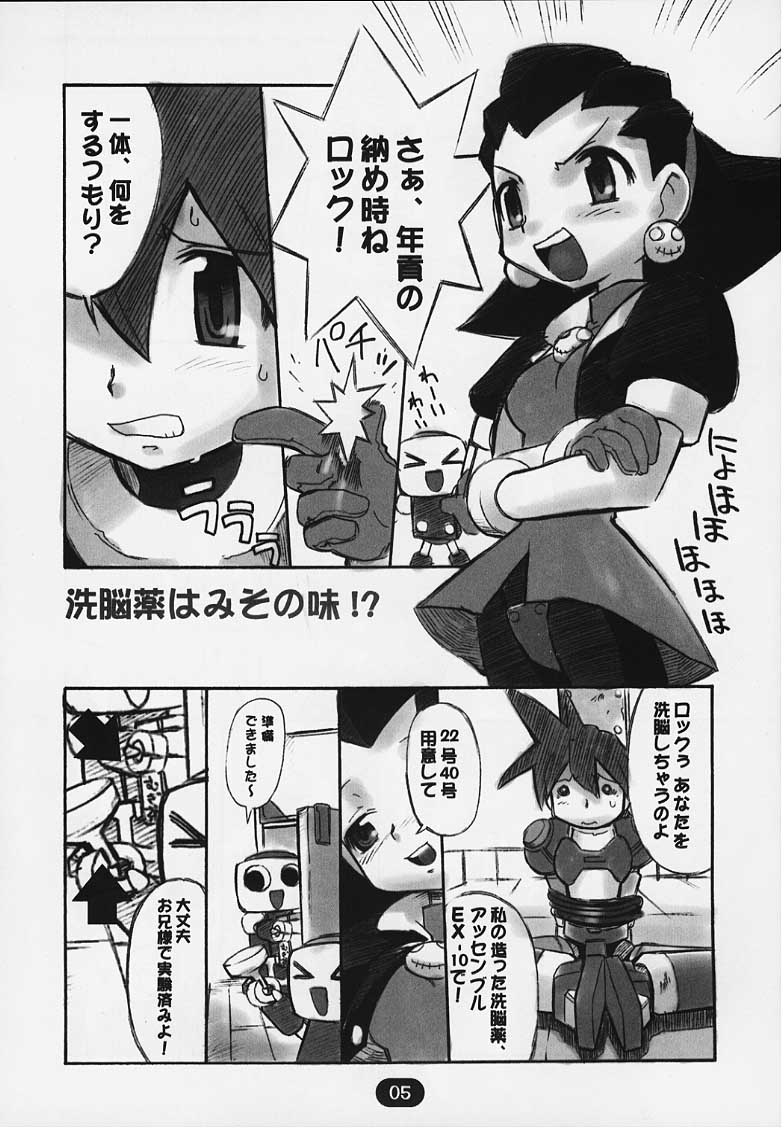 (C58) [BLACK LIST (火浦R)] 天空の城甲型 (ロックマンDASH)