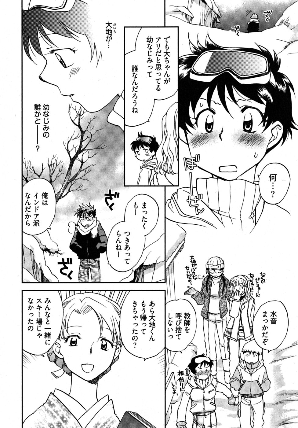 [陸乃家鴨] 未確認幼なじみ (上)