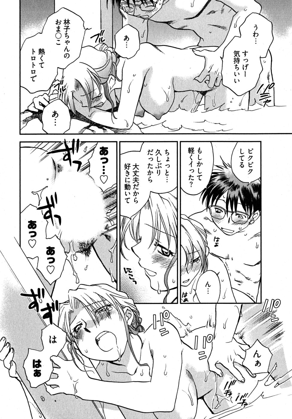 [陸乃家鴨] 未確認幼なじみ (上)