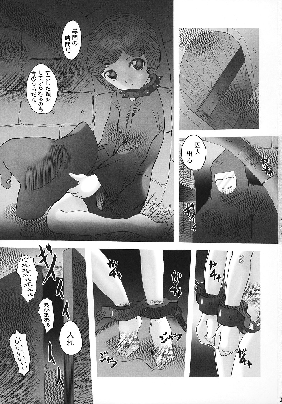 (C70) [奇想D工房 (彩樹衛生)] S-DOG懲罰 針の罰 (ベルセルク)