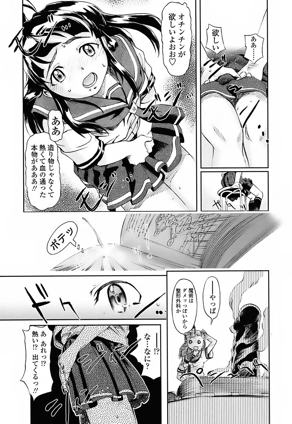 [おかだまつおか] Milk Spot