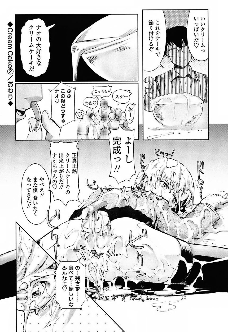 [おかだまつおか] Milk Spot