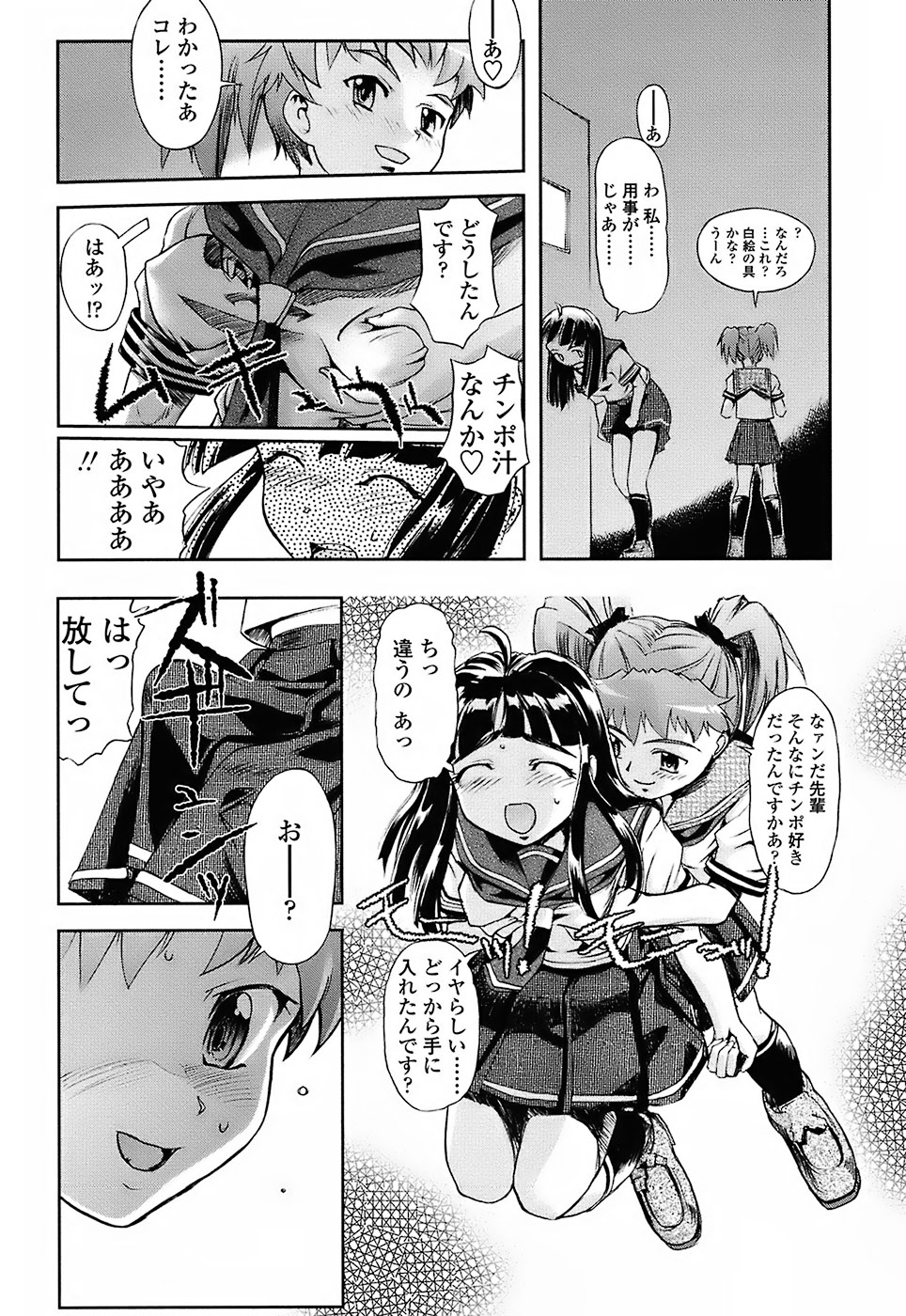 [おかだまつおか] Milk Spot