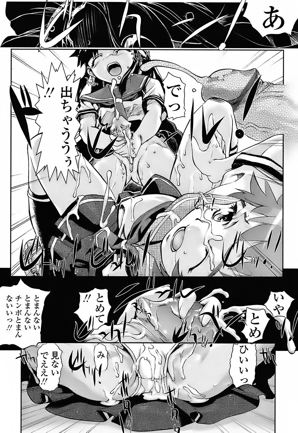 [おかだまつおか] Milk Spot