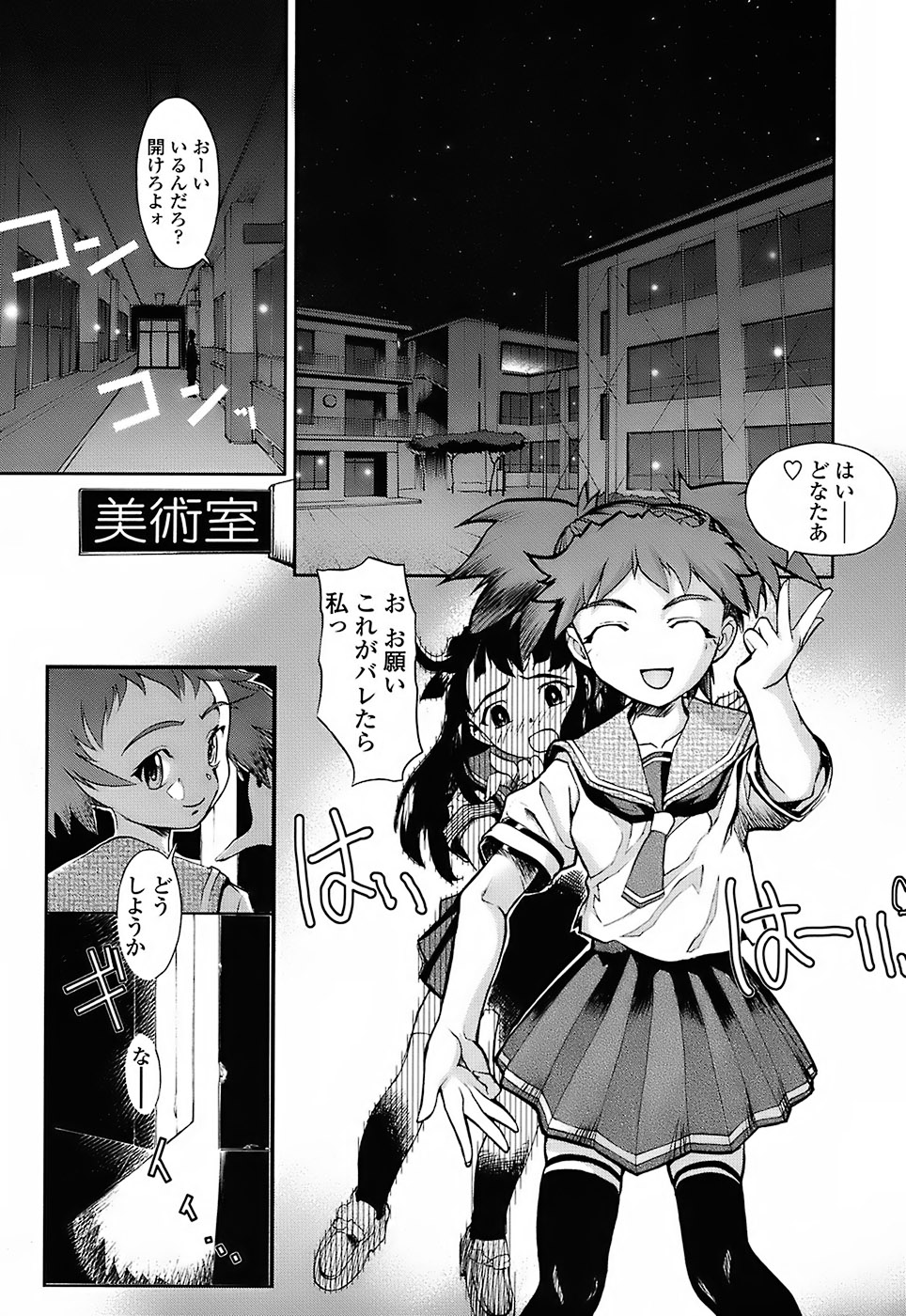 [おかだまつおか] Milk Spot