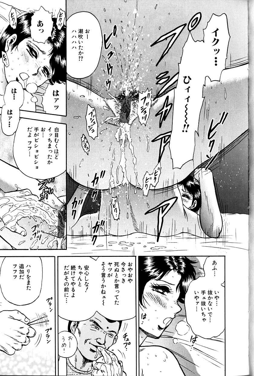 [近石まさし] 女教師監禁