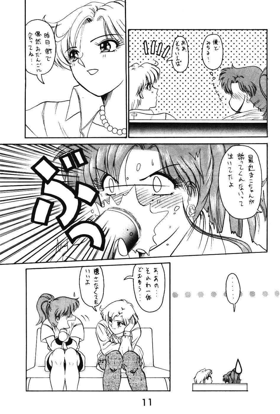 (C47) [T-press (ToWeR)] STAIR Ⅱ FORTUNE (美少女戦士セーラームーンS)