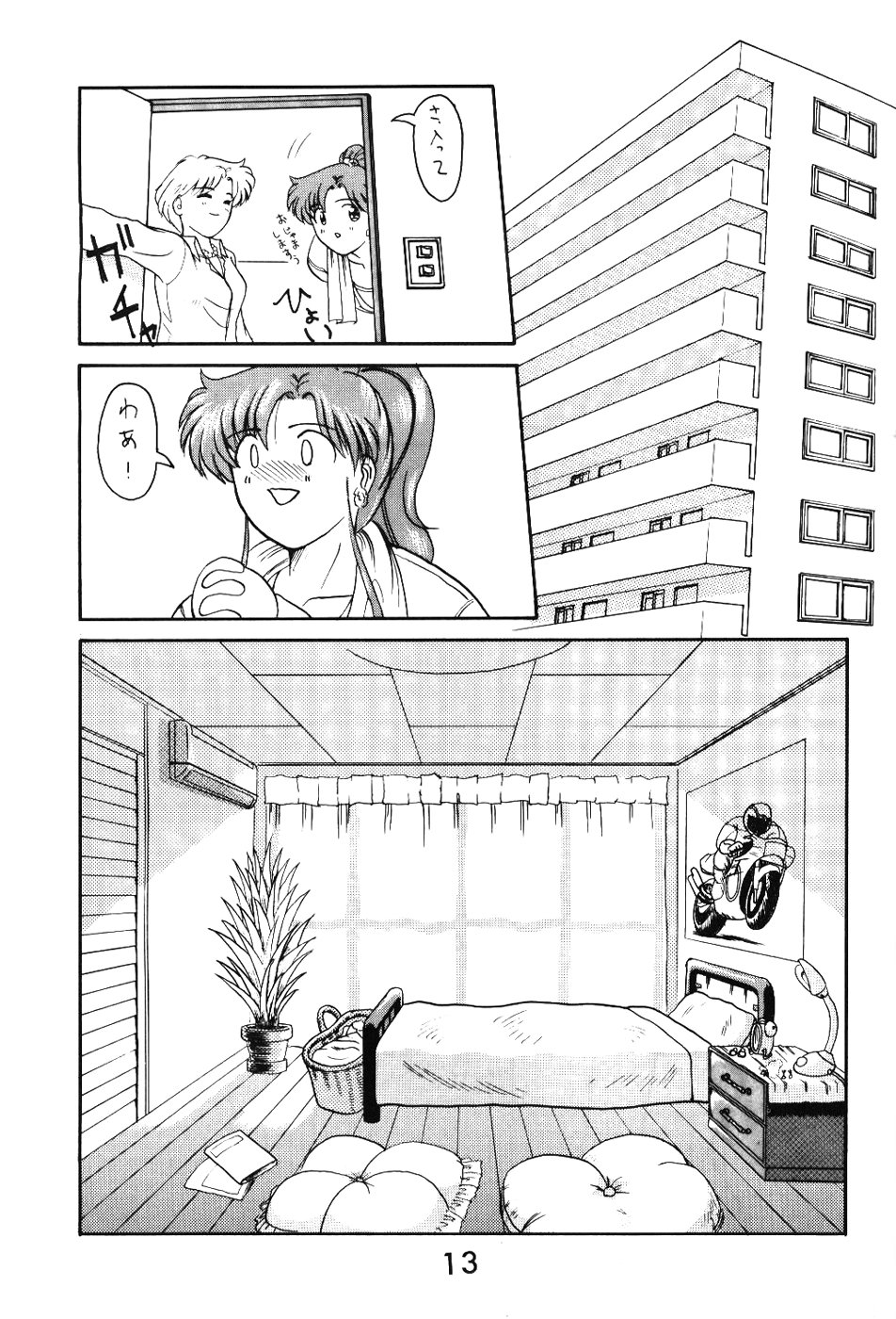 (C47) [T-press (ToWeR)] STAIR Ⅱ FORTUNE (美少女戦士セーラームーンS)