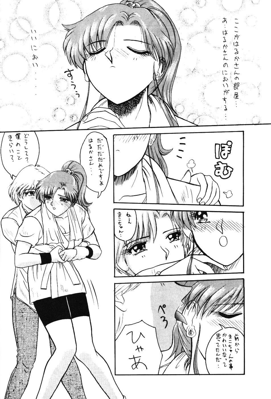(C47) [T-press (ToWeR)] STAIR Ⅱ FORTUNE (美少女戦士セーラームーンS)