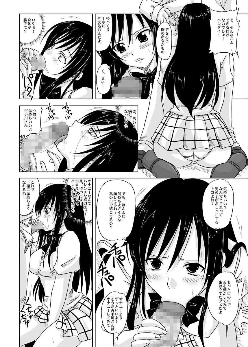 (サンクリ40) [のざらし (野晒惺)] トラブルブラック-黒発明の学園- (ToLOVEる -とらぶる-)