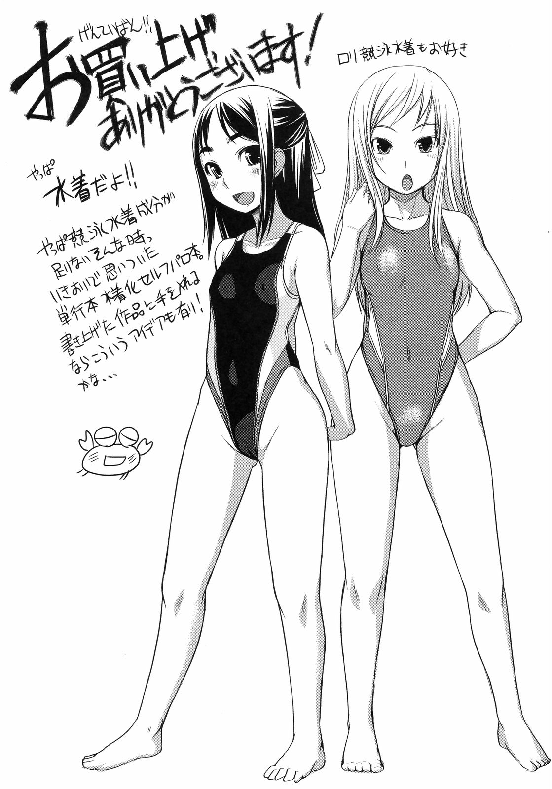 [ぼっしぃ] お嬢様は水着がお好き [英訳]