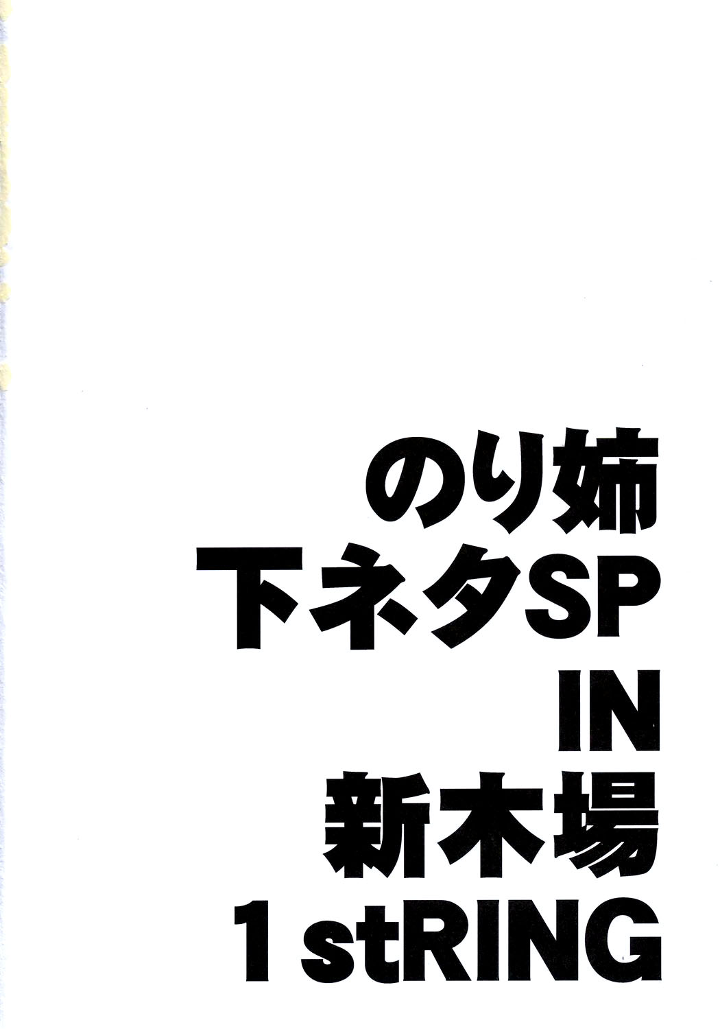 (まきまき4) [残酷音頭 (我が名は正道)] ジュンくん?! ジュンくん?! ジュンくん?! (ローゼンメイデン) [英訳]
