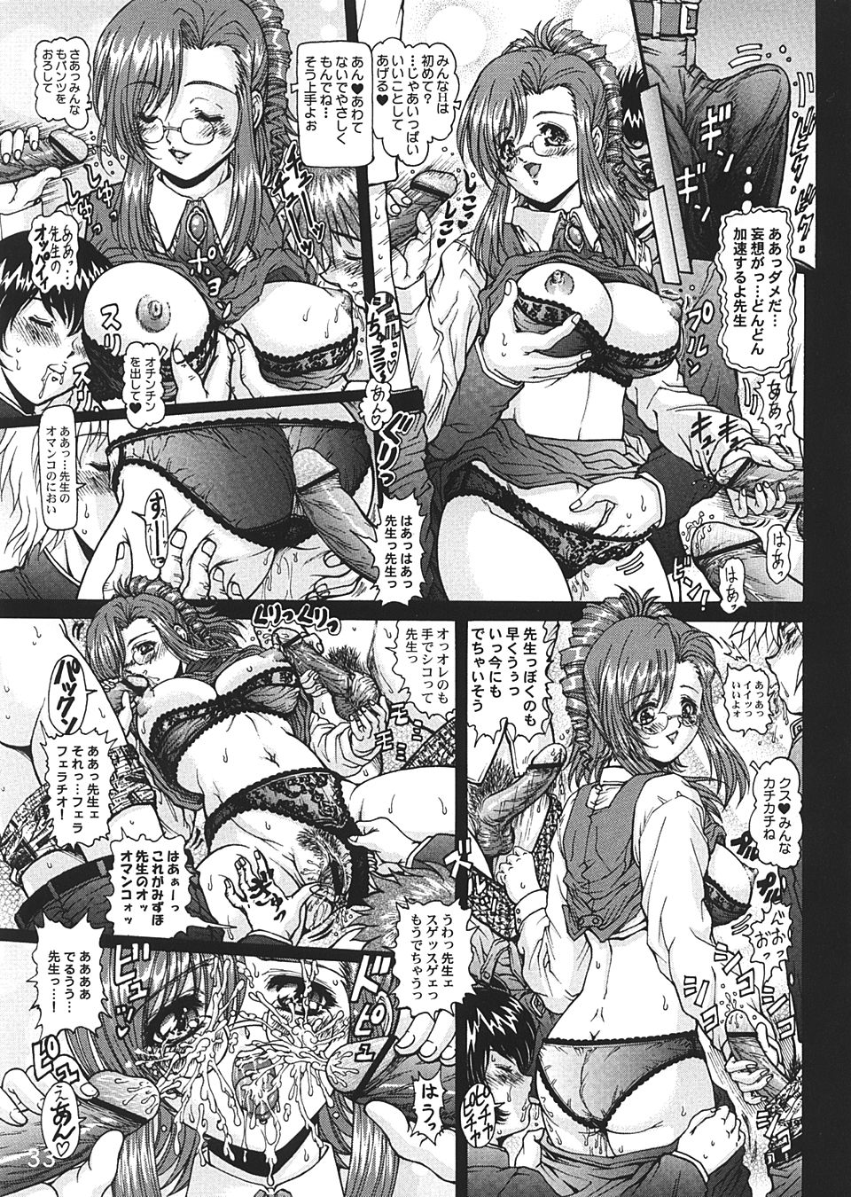 (C66) [女神教典 (青樹零夢)] わくわく女神ランド!!Ver.2 (デッドオアアライブエクストリームビーチバレーボール、おねがい☆ティーチャー)