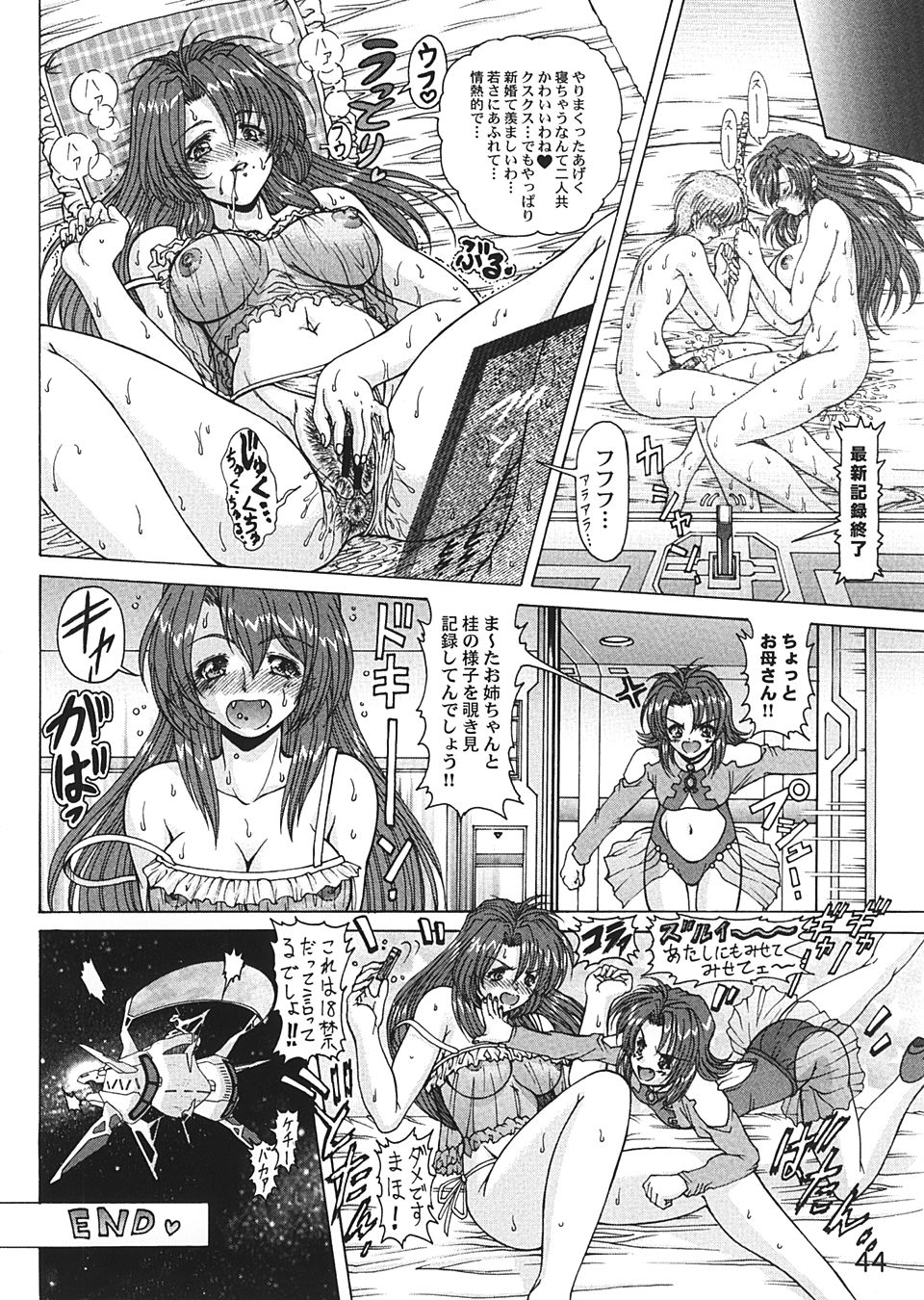 (C66) [女神教典 (青樹零夢)] わくわく女神ランド!!Ver.2 (デッドオアアライブエクストリームビーチバレーボール、おねがい☆ティーチャー)