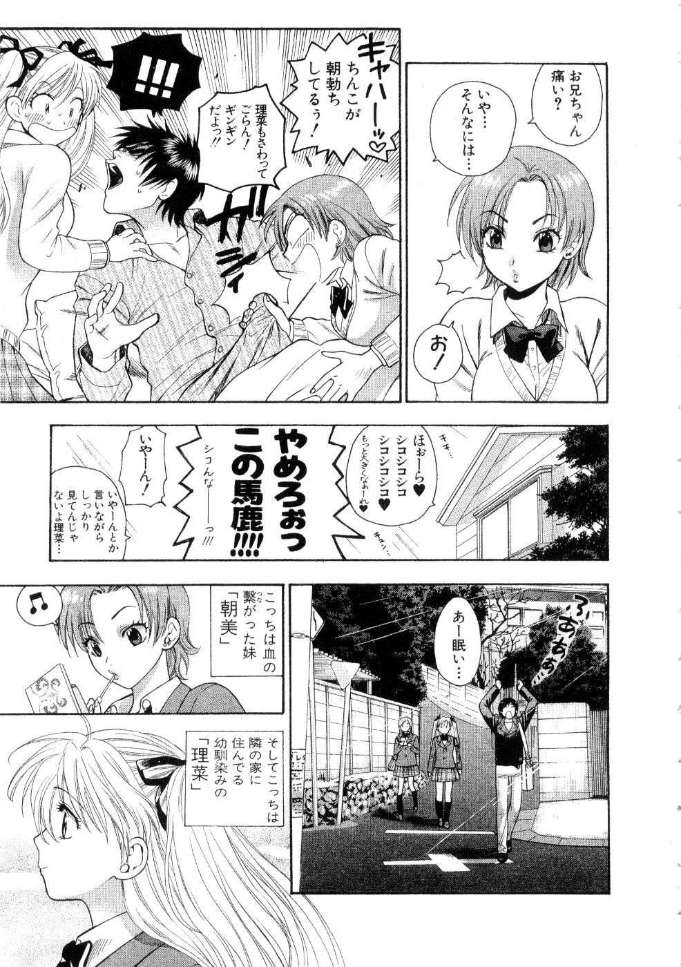 [東鉄神] ほしがりないもうと