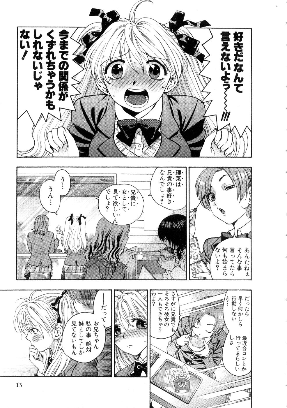 [東鉄神] ほしがりないもうと