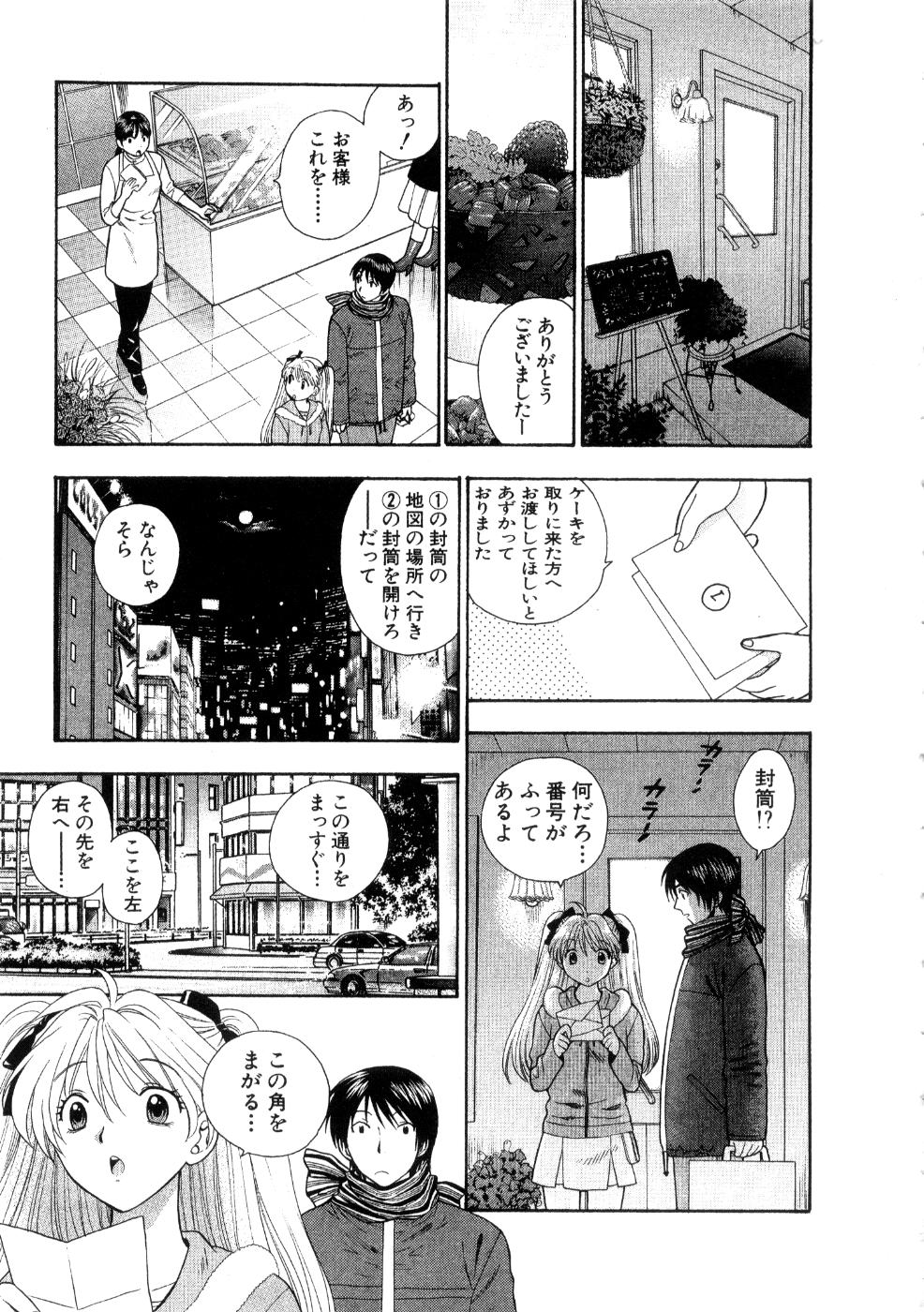 [東鉄神] ほしがりないもうと