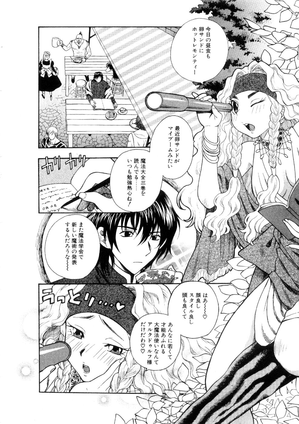 [東鉄神] ほしがりないもうと