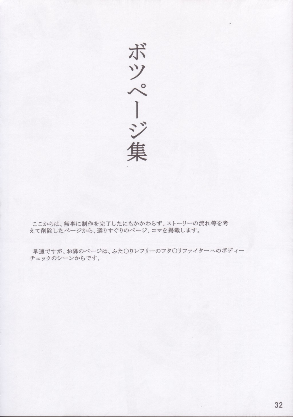 (C65) [艶やかくノ一団 (不知火模型店)] Fの女神
