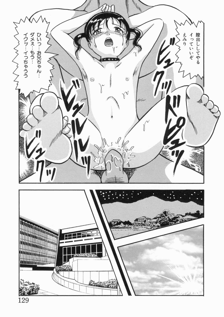 [奥矢星] 少女は子宮で夢を見る