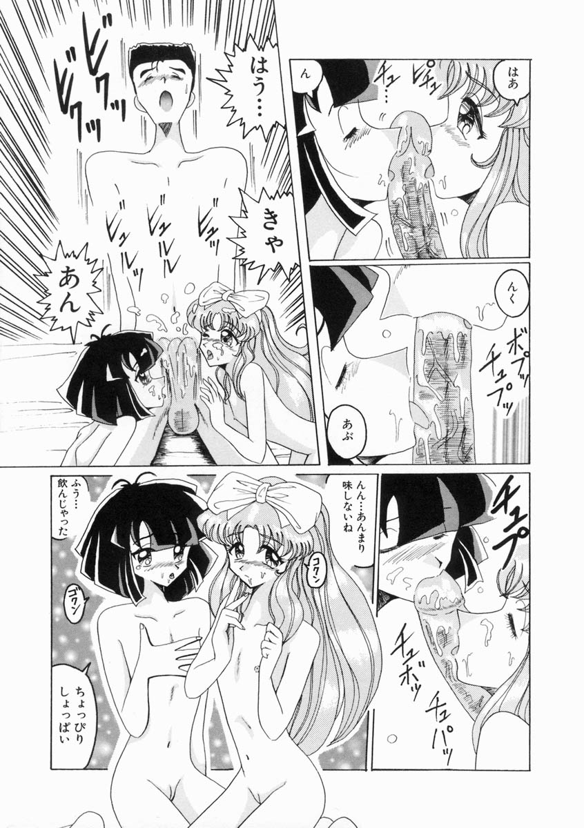 [奥矢星] 少女は子宮で夢を見る