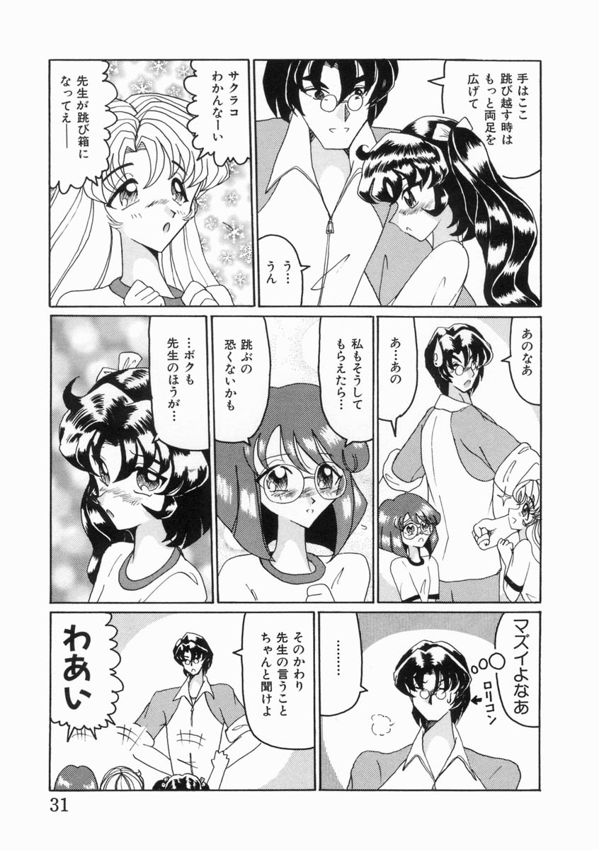 [奥矢星] 少女は子宮で夢を見る