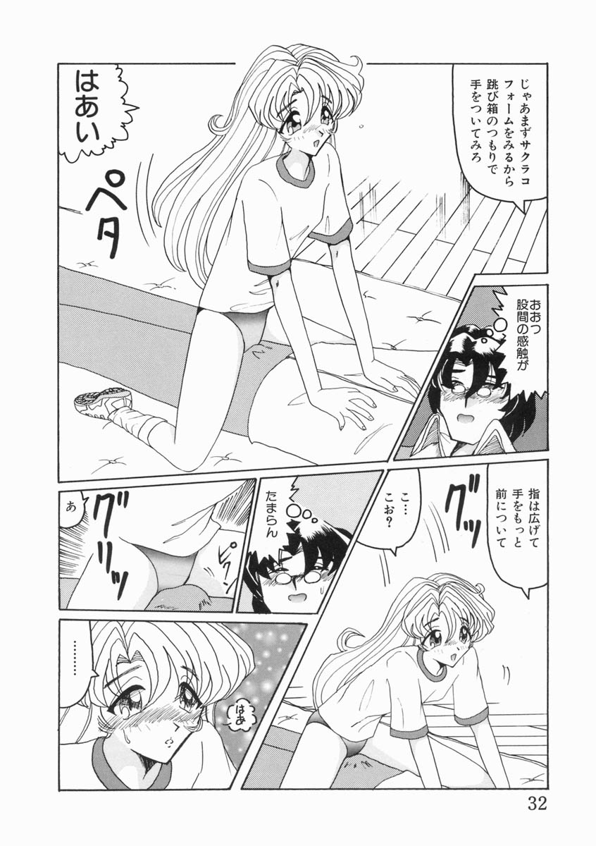 [奥矢星] 少女は子宮で夢を見る