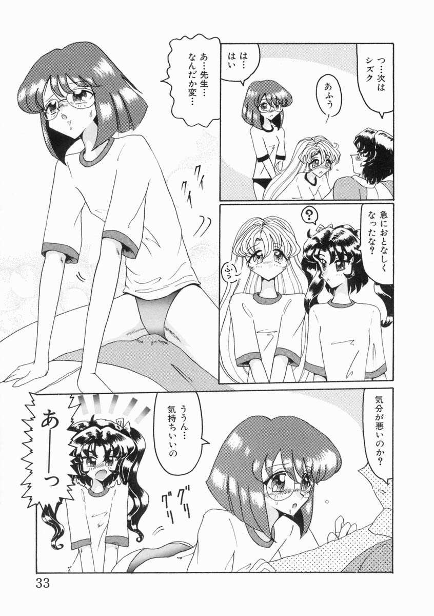 [奥矢星] 少女は子宮で夢を見る