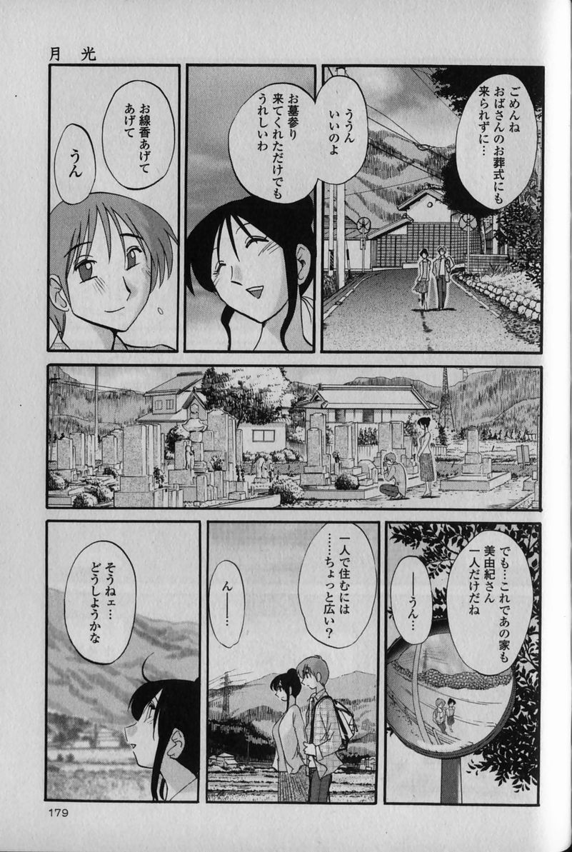[艶々] はだかのくすりゆび 1