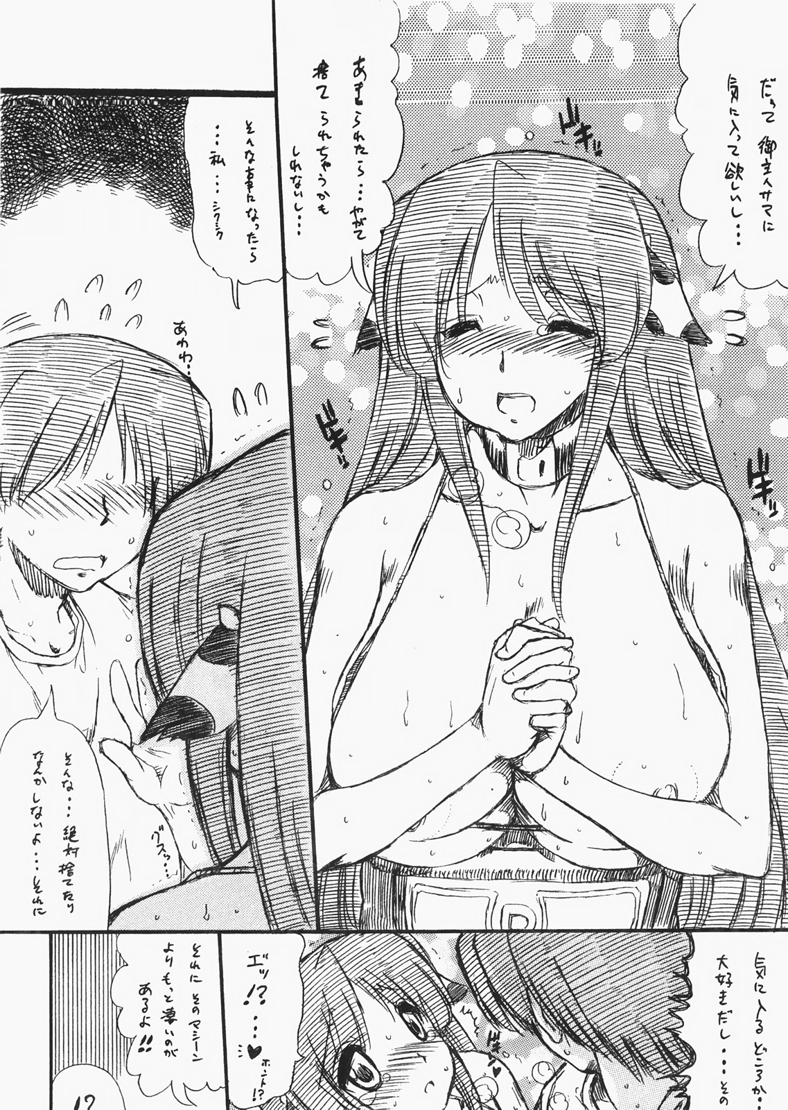 (C73) [TEAMねこだるま (人参・参)] COW GIRL -ちょうだい!ミルクセーキ-